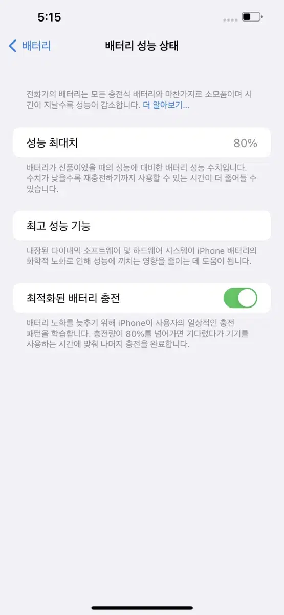 아이폰13 프로맥스 256 블루 판매